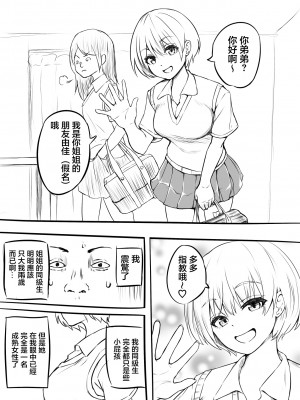 童貞を卒業した日【前編】&【後編】[中国翻译]_02
