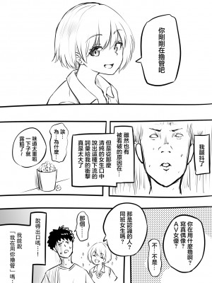 童貞を卒業した日【前編】&【後編】[中国翻译]_05