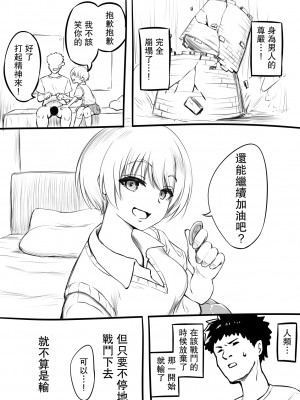 童貞を卒業した日【前編】&【後編】[中国翻译]_12