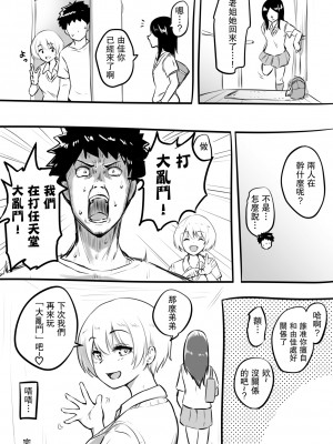 童貞を卒業した日【前編】&【後編】[中国翻译]_22