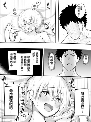 童貞を卒業した日【前編】&【後編】[中国翻译]_19
