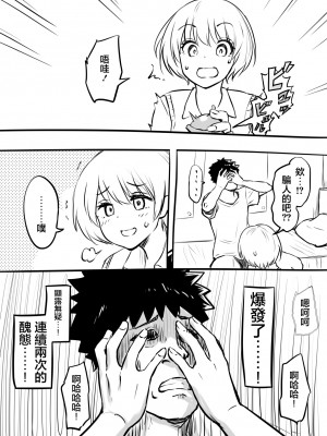 童貞を卒業した日【前編】&【後編】[中国翻译]_11