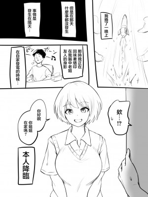 童貞を卒業した日【前編】&【後編】[中国翻译]_03