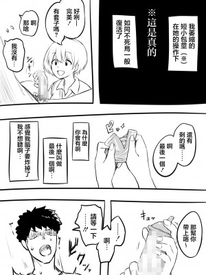 童貞を卒業した日【前編】&【後編】[中国翻译]_10
