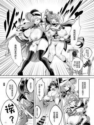 [カエル何やってもエライ!! (魔乳カエル太助三世)]【悲報】福〇んが地元の高評価風俗店になった件 (デリシャスパーティ♡プリキュア) [中国翻訳] [DL版]_18