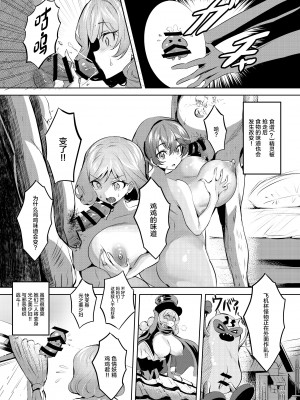 [カエル何やってもエライ!! (魔乳カエル太助三世)]【悲報】福〇んが地元の高評価風俗店になった件 (デリシャスパーティ♡プリキュア) [中国翻訳] [DL版]_17