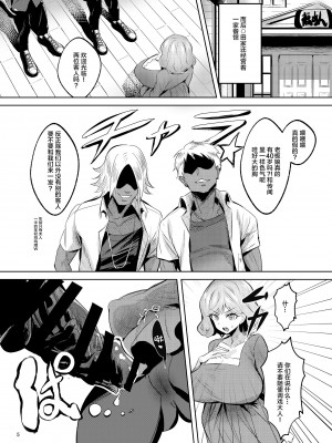 [カエル何やってもエライ!! (魔乳カエル太助三世)]【悲報】福〇んが地元の高評価風俗店になった件 (デリシャスパーティ♡プリキュア) [中国翻訳] [DL版]_06