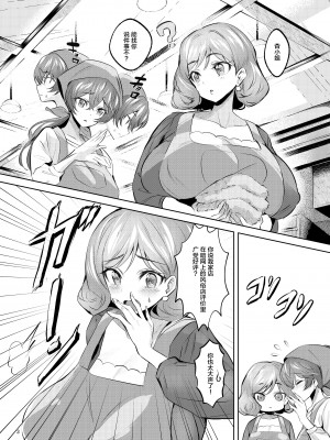 [カエル何やってもエライ!! (魔乳カエル太助三世)]【悲報】福〇んが地元の高評価風俗店になった件 (デリシャスパーティ♡プリキュア) [中国翻訳] [DL版]_04