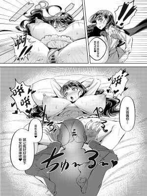 [カエル何やってもエライ!! (魔乳カエル太助三世)]【悲報】福〇んが地元の高評価風俗店になった件 (デリシャスパーティ♡プリキュア) [中国翻訳] [DL版]_13