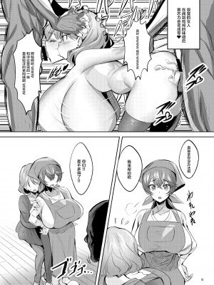 [カエル何やってもエライ!! (魔乳カエル太助三世)]【悲報】福〇んが地元の高評価風俗店になった件 (デリシャスパーティ♡プリキュア) [中国翻訳] [DL版]_07