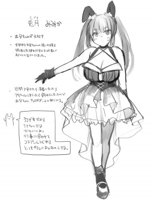 [くりから] 宵闇あるすは挟みたい [中国翻译]_09