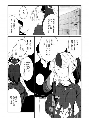 [井戸水屋 (黒すけ)] 雨夜に蕩ける心拍音 (ブルーアーカイブ) [DL版]_28
