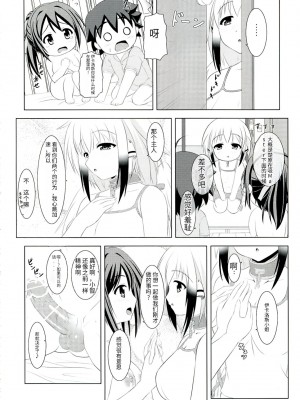 (C77) [Turning Point (うえひろ)] そらおとぼん (そらのおとしもの) [天使汉化]_18
