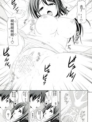 (C77) [Turning Point (うえひろ)] そらおとぼん (そらのおとしもの) [天使汉化]_17