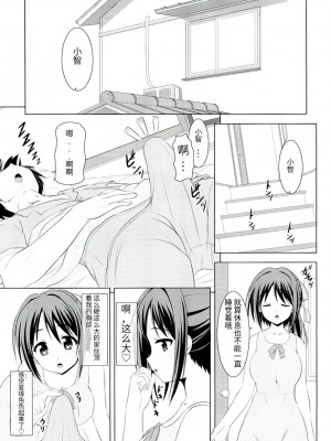 (C77) [Turning Point (うえひろ)] そらおとぼん (そらのおとしもの) [天使汉化]_05