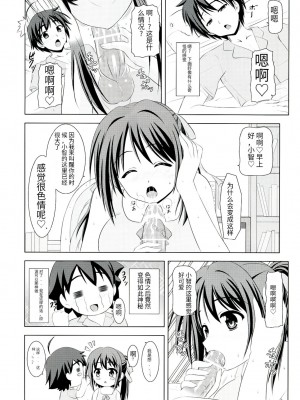 (C77) [Turning Point (うえひろ)] そらおとぼん (そらのおとしもの) [天使汉化]_08