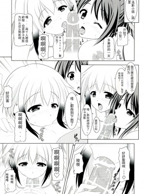 (C77) [Turning Point (うえひろ)] そらおとぼん (そらのおとしもの) [天使汉化]_19