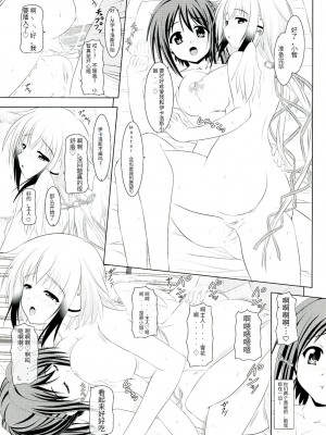 (C77) [Turning Point (うえひろ)] そらおとぼん (そらのおとしもの) [天使汉化]_21