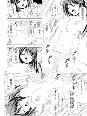 (C77) [Turning Point (うえひろ)] そらおとぼん (そらのおとしもの) [天使汉化]_16