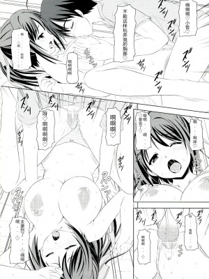 (C77) [Turning Point (うえひろ)] そらおとぼん (そらのおとしもの) [天使汉化]_14