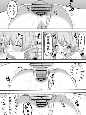 [ももちょこ (かなえ)] 好きにしていいよぉ先生♡ (ブルーアーカイブ)_18