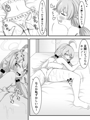 [ももちょこ (かなえ)] 好きにしていいよぉ先生♡ (ブルーアーカイブ)_05