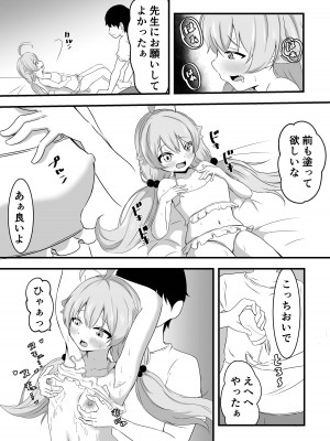 [ももちょこ (かなえ)] 好きにしていいよぉ先生♡ (ブルーアーカイブ)_08
