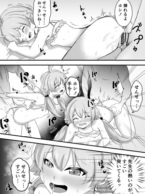 [ももちょこ (かなえ)] 好きにしていいよぉ先生♡ (ブルーアーカイブ)_13