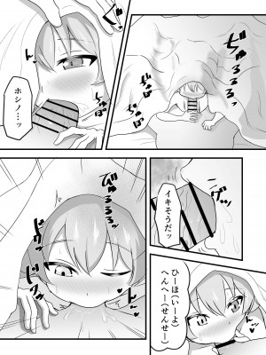 [ももちょこ (かなえ)] 好きにしていいよぉ先生♡ (ブルーアーカイブ)_26