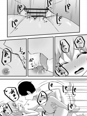 [ももちょこ (かなえ)] 好きにしていいよぉ先生♡ (ブルーアーカイブ)_29