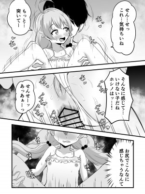 [ももちょこ (かなえ)] 好きにしていいよぉ先生♡ (ブルーアーカイブ)_21