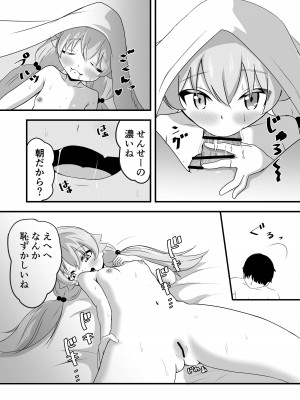 [ももちょこ (かなえ)] 好きにしていいよぉ先生♡ (ブルーアーカイブ)_27