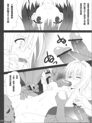 (C81) [GoldenGoblins (ねこかん)] Darkness Illusion (ToLOVEる -とらぶる-) [中国翻訳]_08