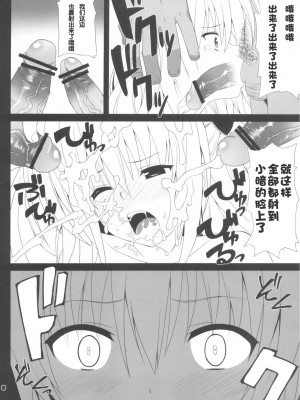 (C81) [GoldenGoblins (ねこかん)] Darkness Illusion (ToLOVEる -とらぶる-) [中国翻訳]_10