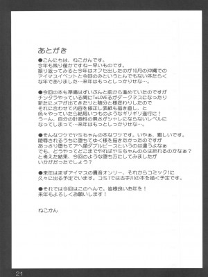 (C81) [GoldenGoblins (ねこかん)] Darkness Illusion (ToLOVEる -とらぶる-) [中国翻訳]_21