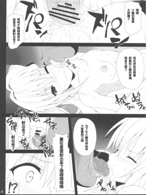 (C81) [GoldenGoblins (ねこかん)] Darkness Illusion (ToLOVEる -とらぶる-) [中国翻訳]_14