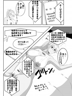 [マキシマムスペック (オムライス)] ヒューマロイドのザーメンパラダイス!_18