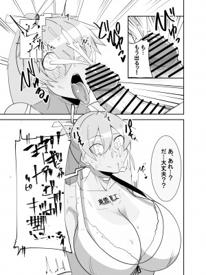 [マキシマムスペック (オムライス)] ヒューマロイドのザーメンパラダイス!_17