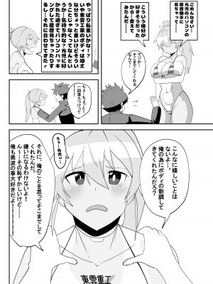 [マキシマムスペック (オムライス)] ヒューマロイドのザーメンパラダイス!_06