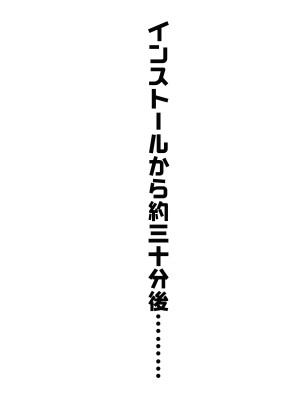 [マキシマムスペック (オムライス)] ヒューマロイドのザーメンパラダイス!_08