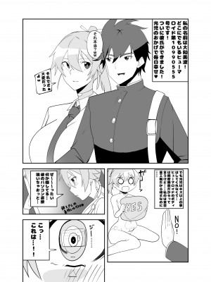 [マキシマムスペック (オムライス)] ヒューマロイドのザーメンパラダイス!_04