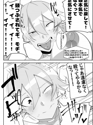 [マキシマムスペック (オムライス)] ヒューマロイドのザーメンパラダイス!_22