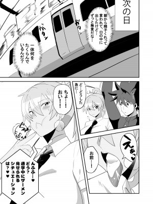 [マキシマムスペック (オムライス)] ヒューマロイドのザーメンパラダイス!_13