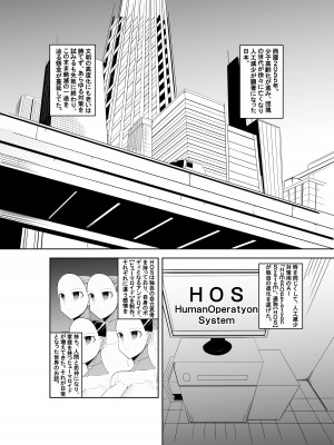 [マキシマムスペック (オムライス)] ヒューマロイドのザーメンパラダイス!_03
