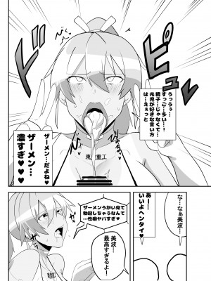 [マキシマムスペック (オムライス)] ヒューマロイドのザーメンパラダイス!_10