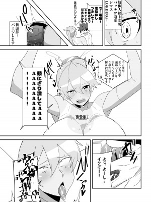 [マキシマムスペック (オムライス)] ヒューマロイドのザーメンパラダイス!_21