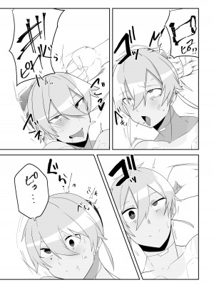 [マキシマムスペック (オムライス)] ヒューマロイドのザーメンパラダイス!_23