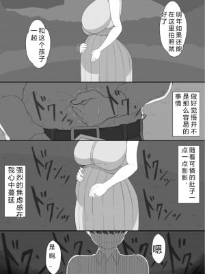 [ネトラレの民]『7日間の寝取らせ記録』～妻視点～ 第4話 [萱学改名个人汉化]_43