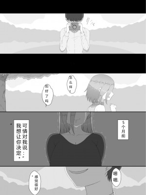 [ネトラレの民]『7日間の寝取らせ記録』～妻視点～ 第4話 [萱学改名个人汉化]_40