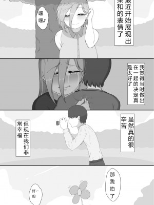 [ネトラレの民]『7日間の寝取らせ記録』～妻視点～ 第4話 [萱学改名个人汉化]_39